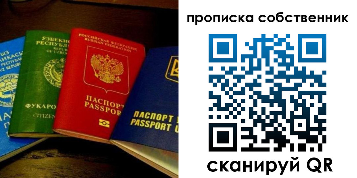 временная регистрация в квартире в Курске