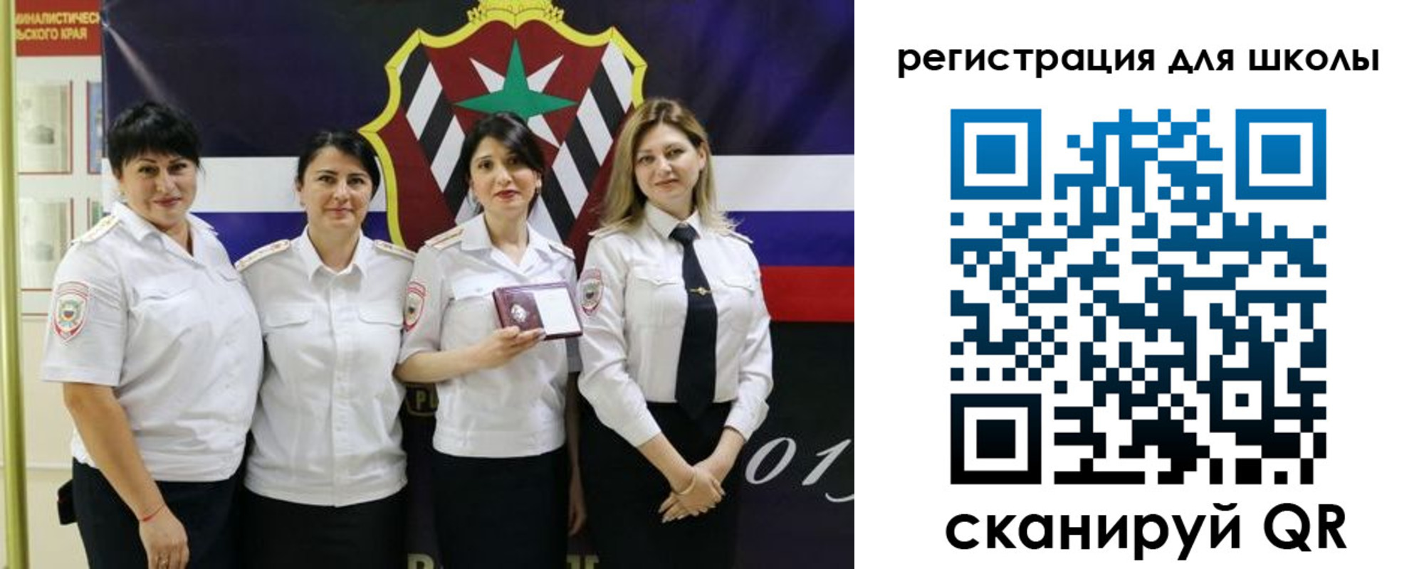 регистрация для школы в Курске