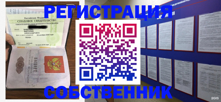 временная регистрация поиск в Курске