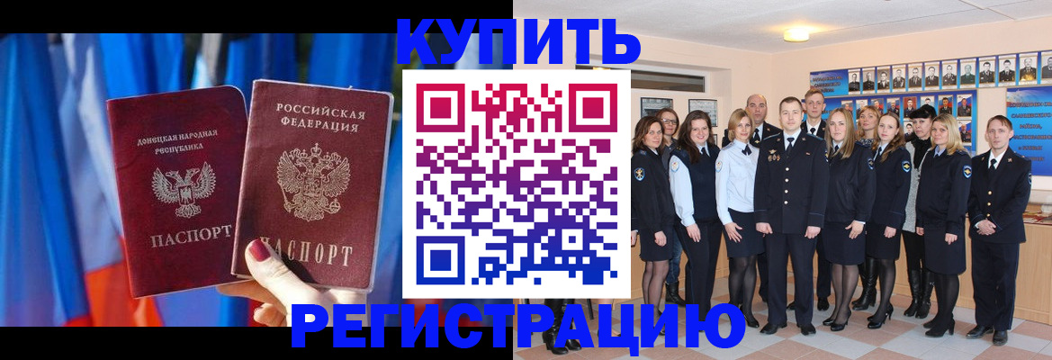 прописка для военкомата в Курске